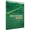 

新理念下山区高速公路（共2册）
