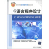 

C语言程序设计
