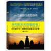 

一个瑜伽行者的自传