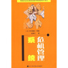 

危机管理系统