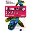 

清华电脑学堂：Photoshop CS3图像处理标准教程（中文版）（附DVD光盘1张）