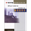 

电力行业职业能力培训手册·燃料运行与检修专业输煤值班员