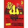 

官场小说：靠山（2）