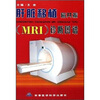 

肝脏移植磁共振MRI诊断图谱
