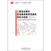 

三算结合教学促进素质教育发展的研究与实践