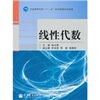

线性代数