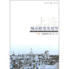

上海城市嬗变及展望19491978上卷