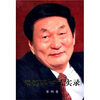 

朱镕基讲话实录（第4卷）