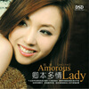 

姚清：卿本多情（CD）