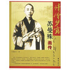 

情憎梦露：苏曼殊画传