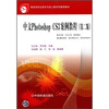 

中文Photoshop CS3案例教程第2版