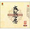 

藏传佛教音乐·系列 ：成就心愿（CD）