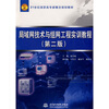

局域网技术与组网工程实训教程（第2版）/21世纪高职高专新概念规划教材