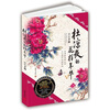 

杜凉夜的花样年华
