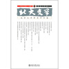 

北大史学15