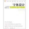 

字体设计