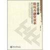 

政府监管与股权再融资效率：基于中国配股政策变迁的实证研究