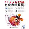 

Flash CS4完全自学教程（附DVD-ROM光盘1张）