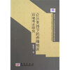 

吉林大学边疆考古研究中心系列学术著作G1S支持下的赤峰地区环境考古研究
