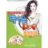 

商业策划美工师手绘POP案例教程