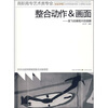 

高职高专艺术类专业·实验学程·整合动作画面放飞动画短片的翅膀