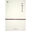 

中国文字学