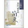 

上海市基层气象台站简史