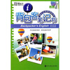 

背包客笔记书（附MP3光盘1张）