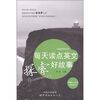 

悦读时间系列：每天读点英文探索好故事（附MP3光盘1张）