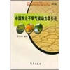 

中国西北干旱气候动力学引论