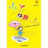 

HAPPY小丫成长日记小丫快跑