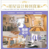 

明星设计师到我家：隔断设计500