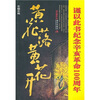 

黄花落黄花开
