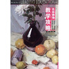 

教学攻略：色彩静物