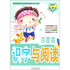 

百家姓-识字与阅读-字宝宝升级版