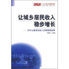 

让城乡居民收入稳步增长：为什么要深化收入分配制度改革