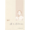 

读毛泽东札记