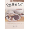 

心血管病食疗