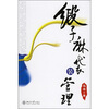 

缎子麻袋装管理