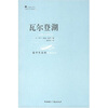 

瓦尔登湖