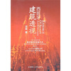 

西班牙建筑透视
