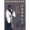 

中国传统京剧名家名段：李金泉（CD）