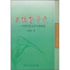 

文坛季节风：中国当代文学专论辑览
