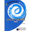 

AutoCAD机械绘图修订本