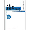 

清史论丛（2010年号）