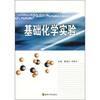 

基础化学实验1