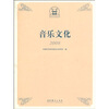 

2008音乐文化