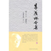 

季羡林全集（第26卷）·译著 7 ：罗摩衍那（5）