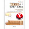 

挤出成型技术疑难问题解答