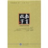 

教育故事：为学生而办的学校